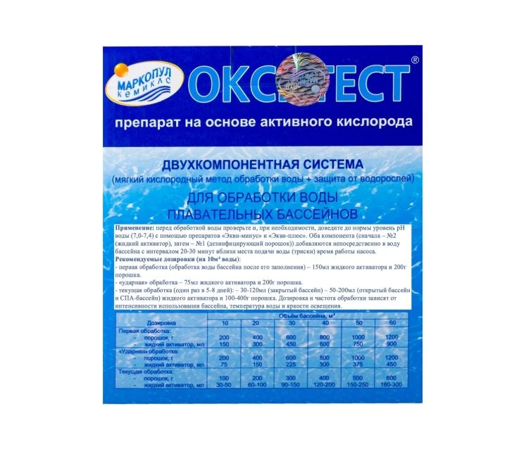 ОКСИТЕСТ NOVA активный кислород (коробка 1,5кг), Маркопул 