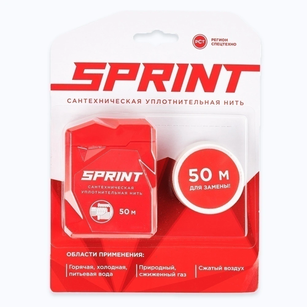 Нить уплотнительная Sprint 50м, бокс + 50м катушка, блистер