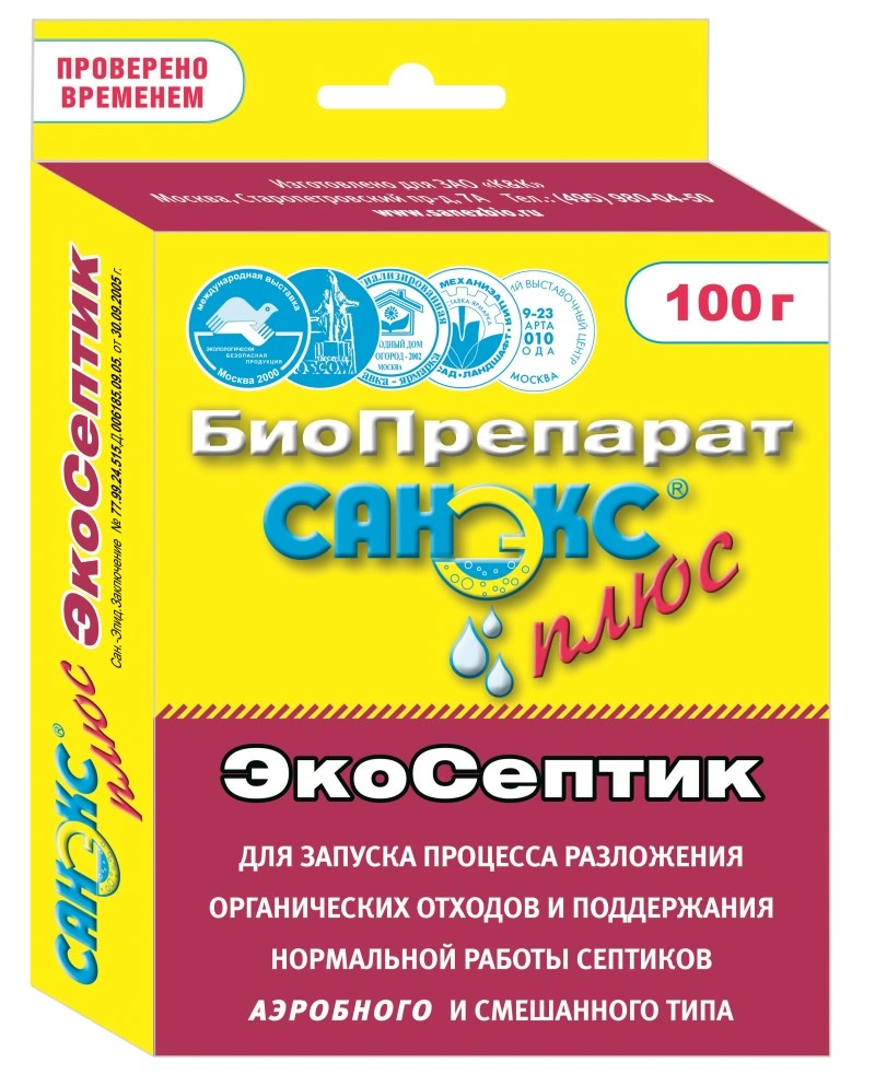 БиоПрепарат Санэкс + ЭкоСептик 100 гр. для запуска разложения органических отходов и работы септиков