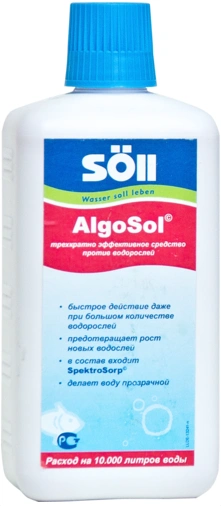 Средство против водорослей для пруда Algo Sol 500 мл на 10 куб.м