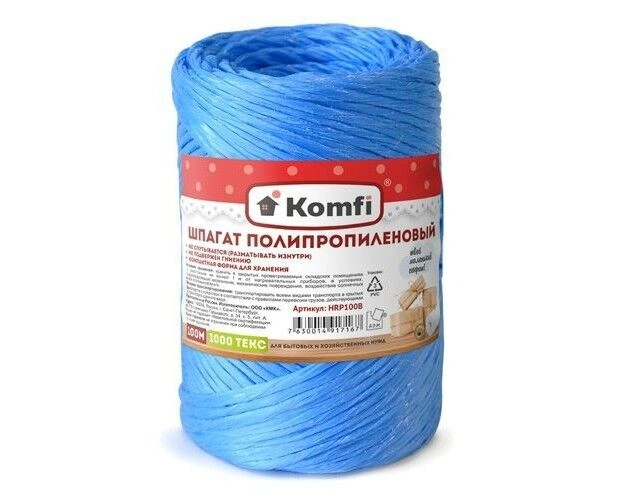 Шпагат полипропиленовый 60м синий 1000 текс.Komfi