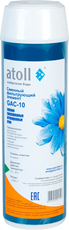 GAC-10