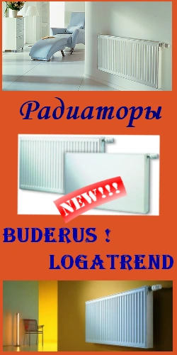 Стальные панельные радиаторы Buderus Logatrend