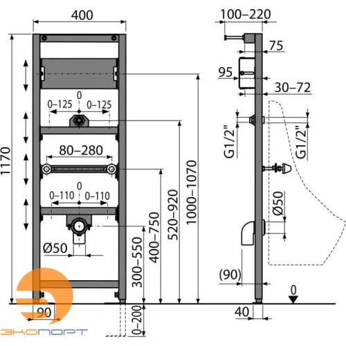 Рама для писсуара и сенсорного устройства (высота монтажа 1,2 м), ALCA PLAST